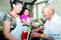 渭滨养老服务中心护理