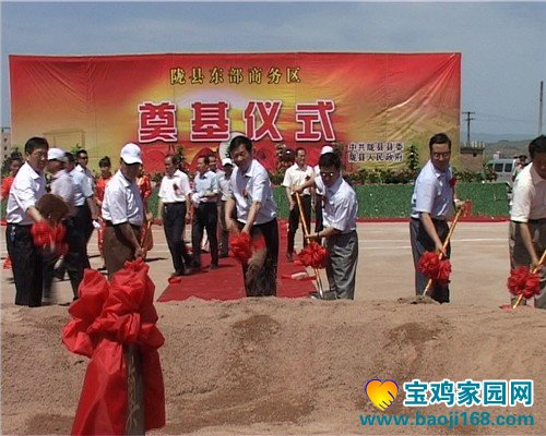 陇县启动宝鸡副中心城市三大标志性工程